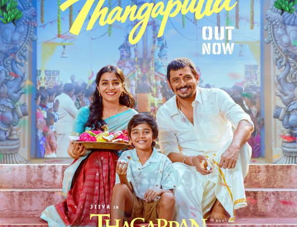 ஜீவாவின் ‘தகப்பன்’ படத்திலிருந்து ‘தங்கப்புள்ள’ ஃபர்ஸ்ட் சிங்கிள் வெளியீடு!