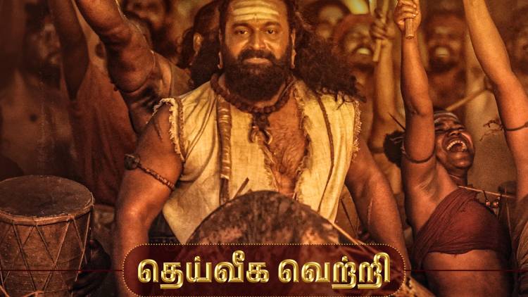 காந்தாரா சேப்டர் 1  –  தமிழ்நாட்டில் ₹68.5 கோடி வசூல் !,  2 வாரங்களில் மாபெரும் வசூல் சாதனை !!