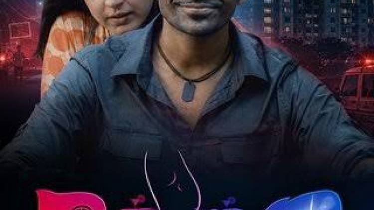 பீப்’ (Beep) பட விமர்சனம்  - விமர்சிப்பவர் சென்னை பத்திரிகா சிவாஜி
