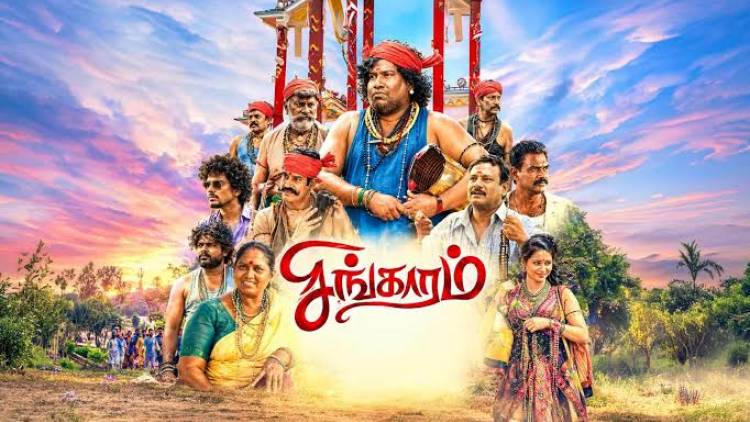 சிங்காரம்’ பட விமர்சனம் - விமர்சிப்பவர் சென்னை பத்திரிகா சிவாஜி