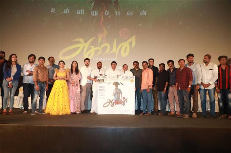 Aghavan Audio & Trailer Launch Stills & Cast Crew Details