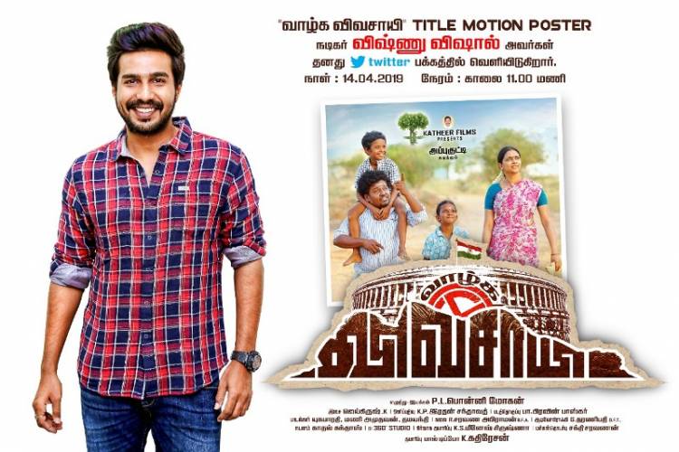 Actor Vishnu Vishal launching "Vazhga Vivasayee" Motion Poster
