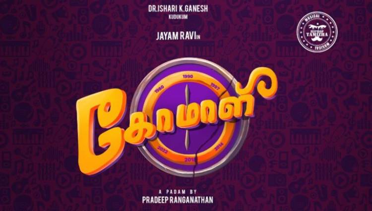 Official Announcement of "Comali" Associations