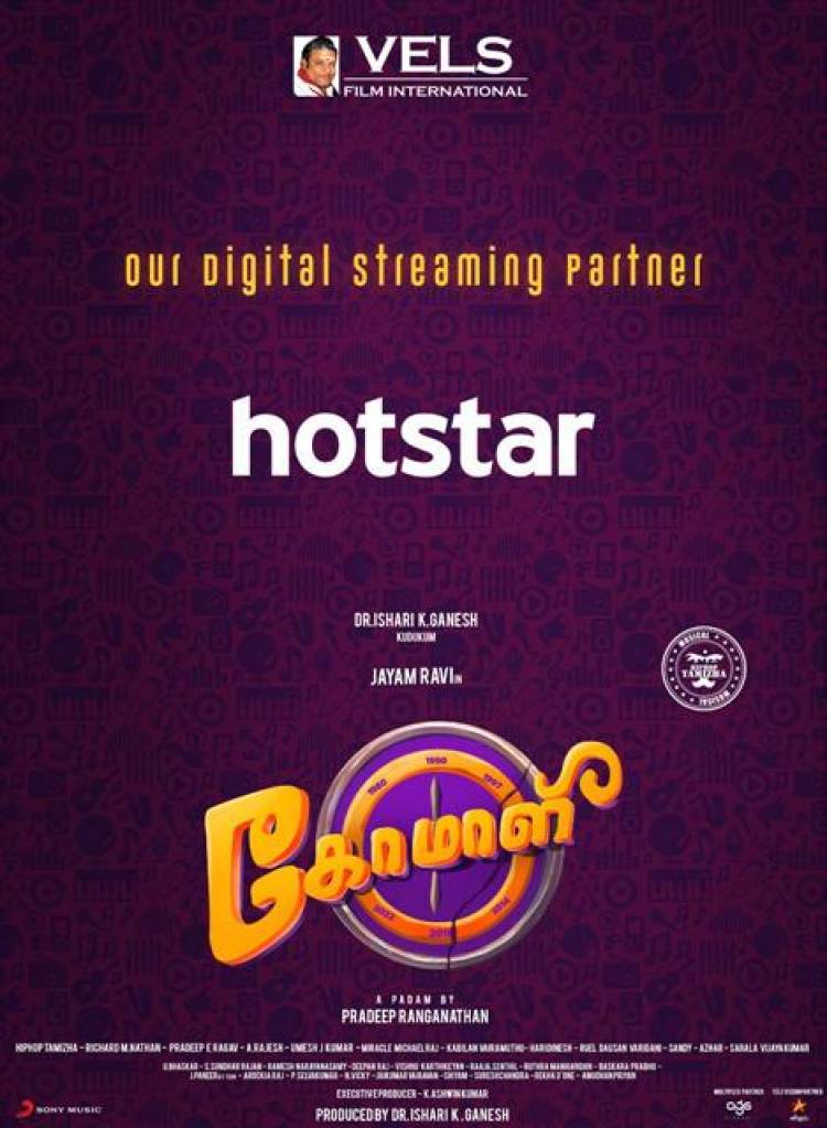 Official Announcement of "Comali" Associations