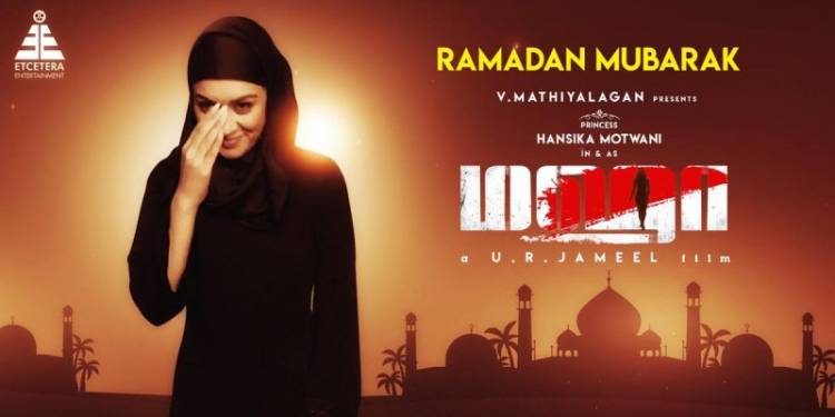Ramadan Mubarak wishes Team "MAHA"