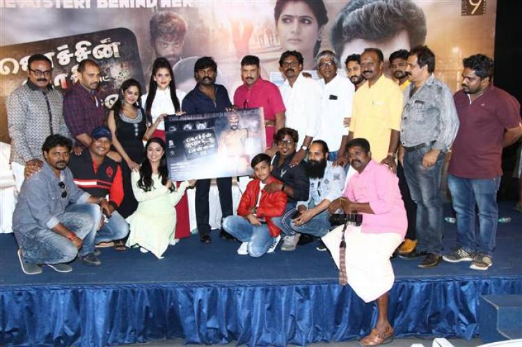 "Cochin Shadhi At Chennai 03" Movie Audio Launch Stills