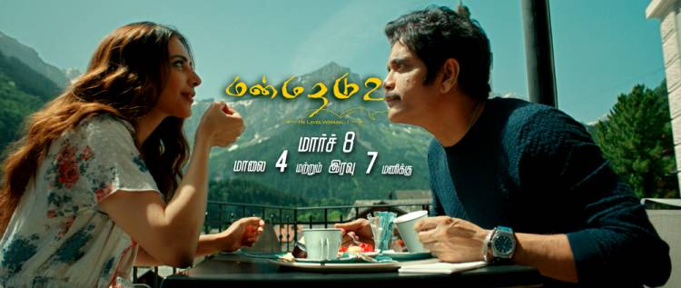 COLORS Tamil presents a power-packed weekend with Madai Thiranthu Chapter 3- #Iruvar and Manmadhudu-2
