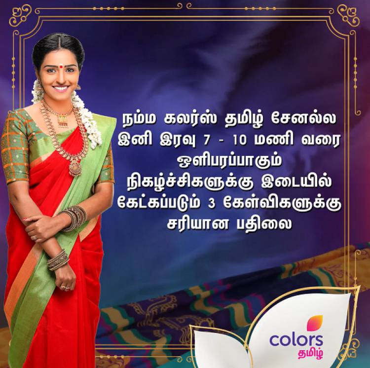 COLORS Tamil’s Kodeeswari Sarees can be all yours!