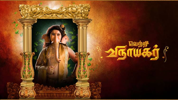 COLORS Tamil launches Vetri Vinayagar - the chronicles of Bala Ganesha