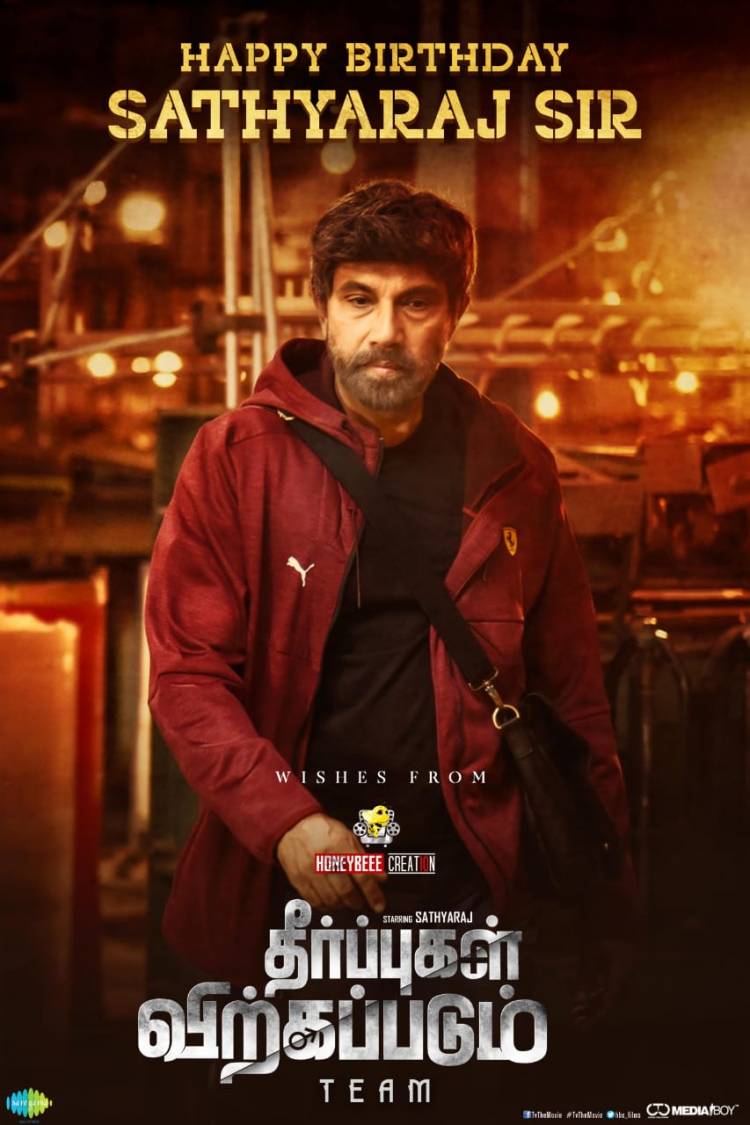 Birthday cheers and warm wishes to an amazing human being - Sathyaraj Sir  wishes from the team # TheerpugalVirkapadum