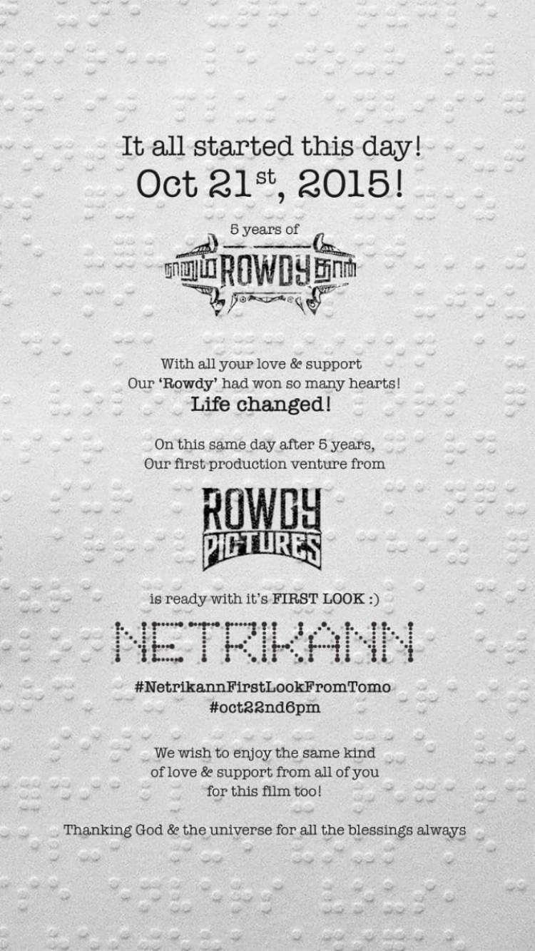 Celebrating 5 years of #NaanumRowdyDhaan, Lady Superstar Nayanthara's #Netrikann First Look releasing tomorrow at 6pm.