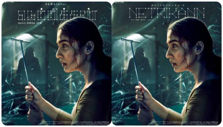 ரசிகர்களுக்கு இன்ப அதிர்ச்சி கொடுத்த நயன்தாரா வைரலாகும் போஸ்டர்