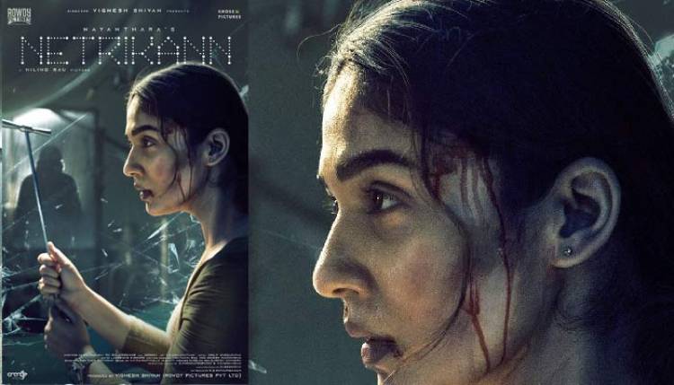 ரசிகர்களுக்கு இன்ப அதிர்ச்சி கொடுத்த நயன்தாரா வைரலாகும் போஸ்டர்