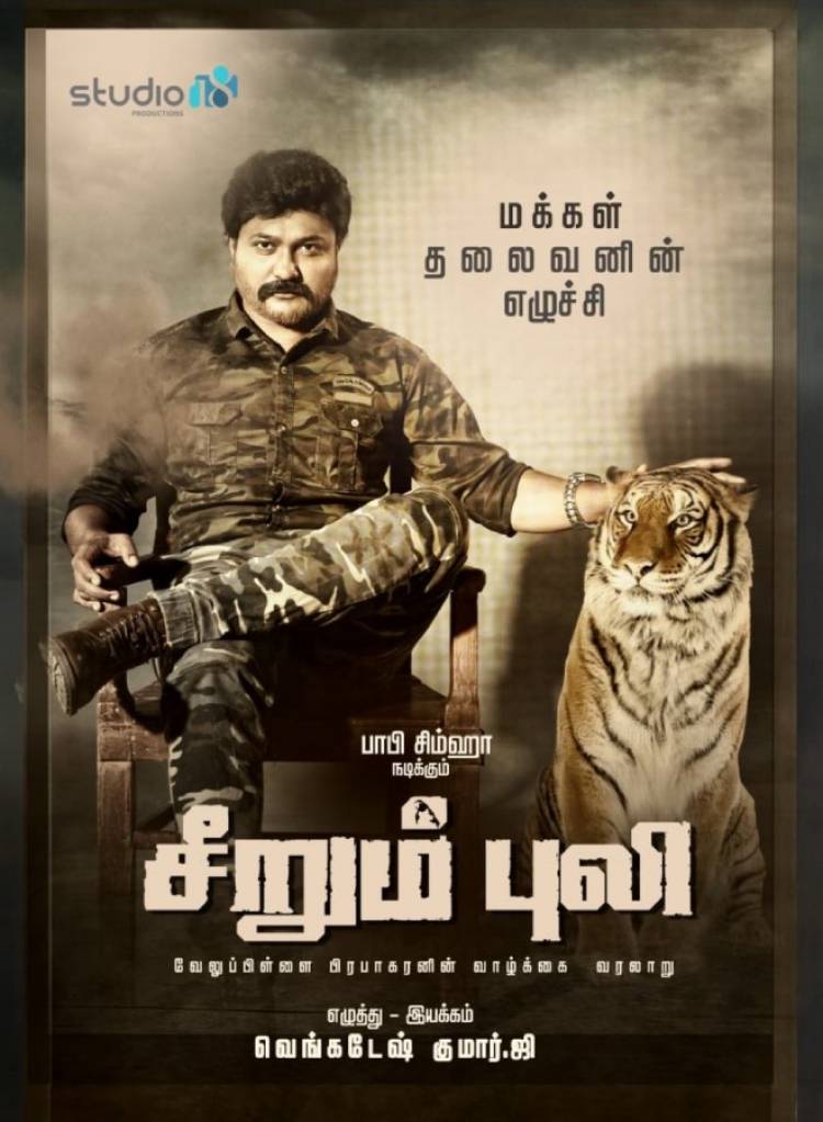 #RagingTiger will rage soon !!! #சீறும்புலி பாயும் விரைவில் !!!