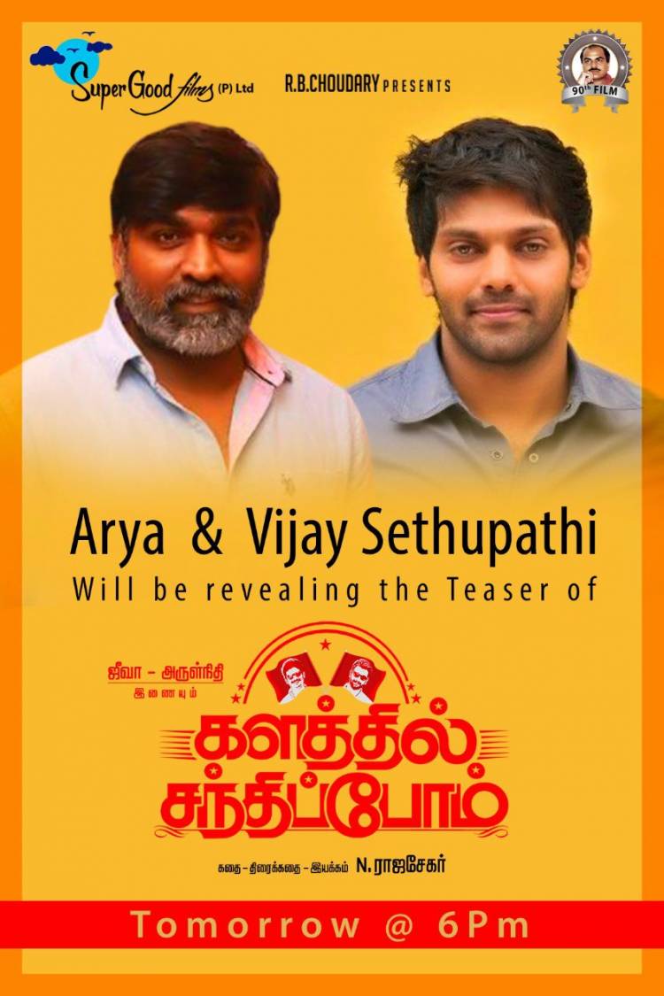 @arya_offl & @VijaySethuOffl will be revealing the teaser of #KalathilSandhippom tomorrow @ 6 PM !
