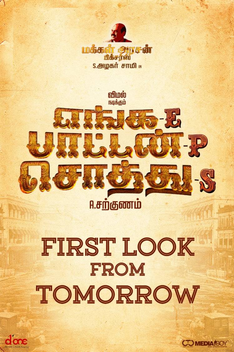 Makkal Arasan pictures presents  #EngaPattansothu - EPS