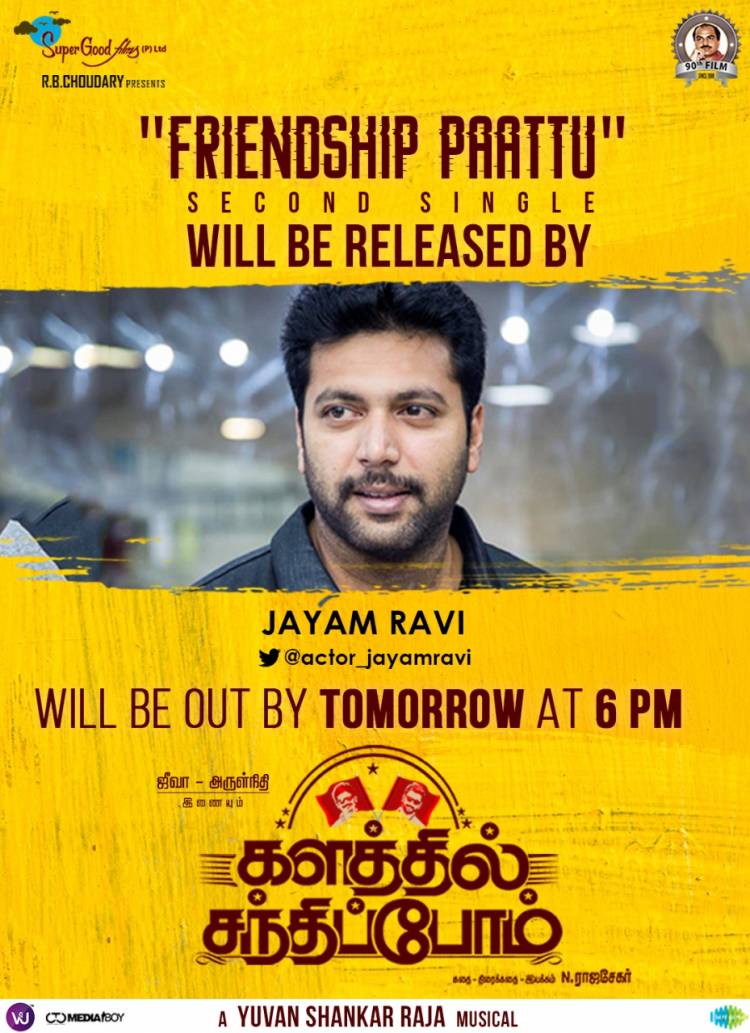 KALATHILSANDHIPPOM second single track #Friendshippattu will be launched by @actor_jayamravi tomorrow @ 6 PM .