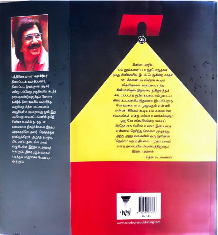 Chitralaxman Book launched by Kamal Haasan