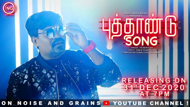 This New Year let's party  with our New #PuthaanduSong  featuring the Folk Star Singer @velmurugan_off  !