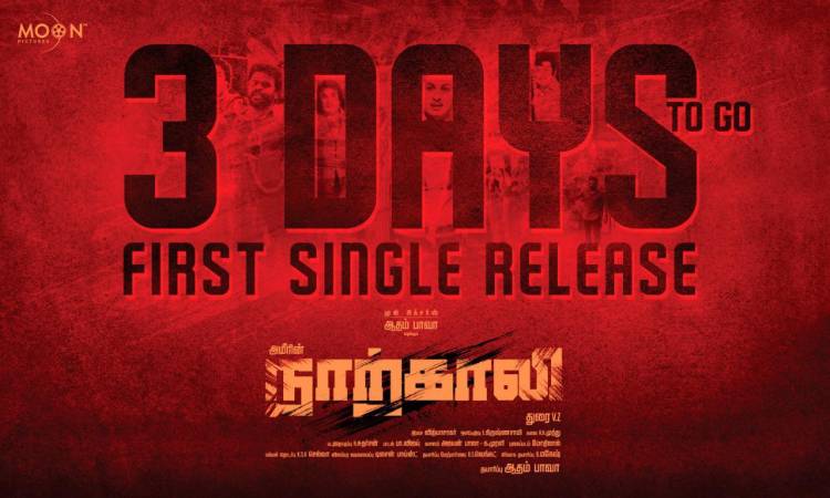 "மக்கள் திலகம்” எம்.ஜி.ஆர்., அவர்களின் புகழ் பாடும் ”நாற்காலி” திரைப்படத்தில்