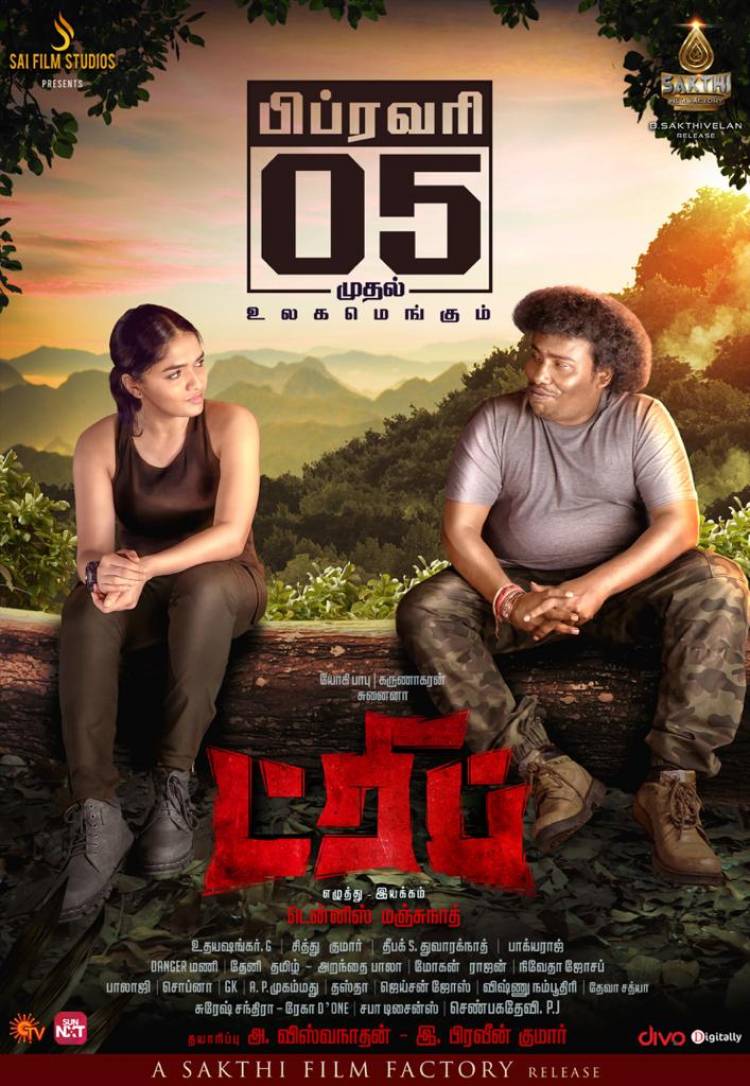 Much awaited thriller, #TRIP will be releasing on February 5