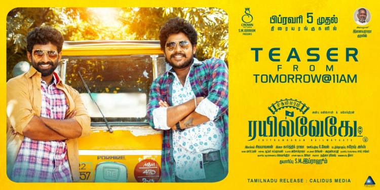 The Teaser Of #SMIbrahim #SCrownPictures #Chidambaramrailwaygate Will Be Out Tomorrow At 11:00 Am!