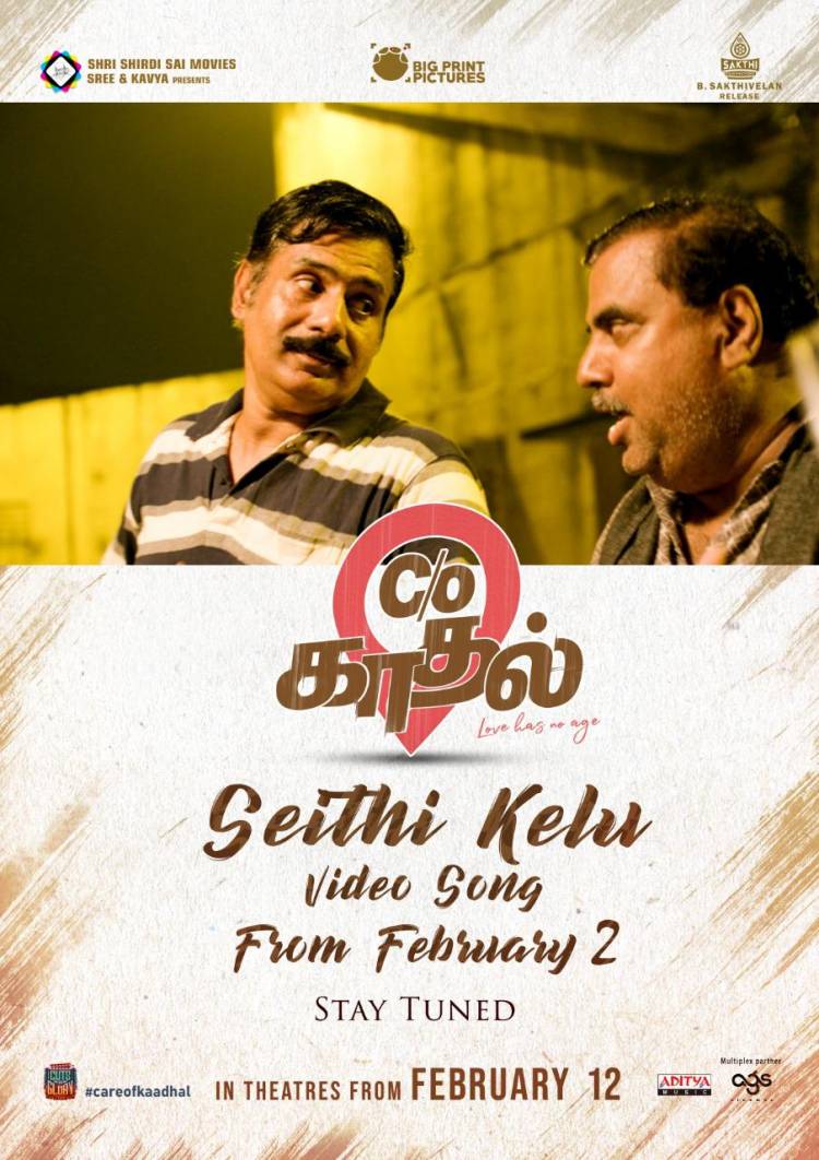 A Soulful #SeithiKelu Video Song from #CareofKaadhal will be OUT on Feb 2nd ! 
