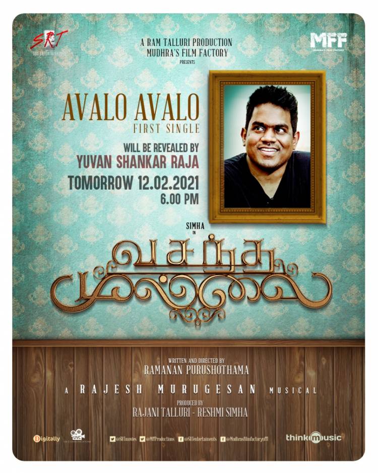 The prince of melodies #YuvanShankarRaja will unveil single #AvaloAvalo from #VasanthaMullai Tmrw Feb 12th 6PM !