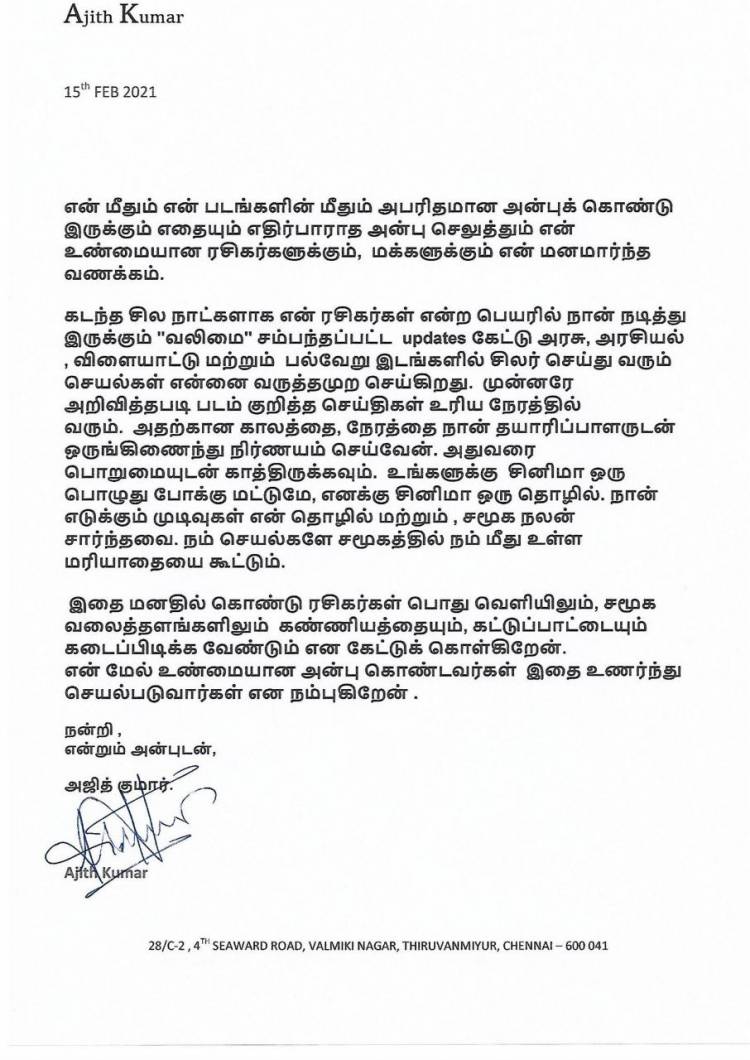 Mr.Ajithkumar 