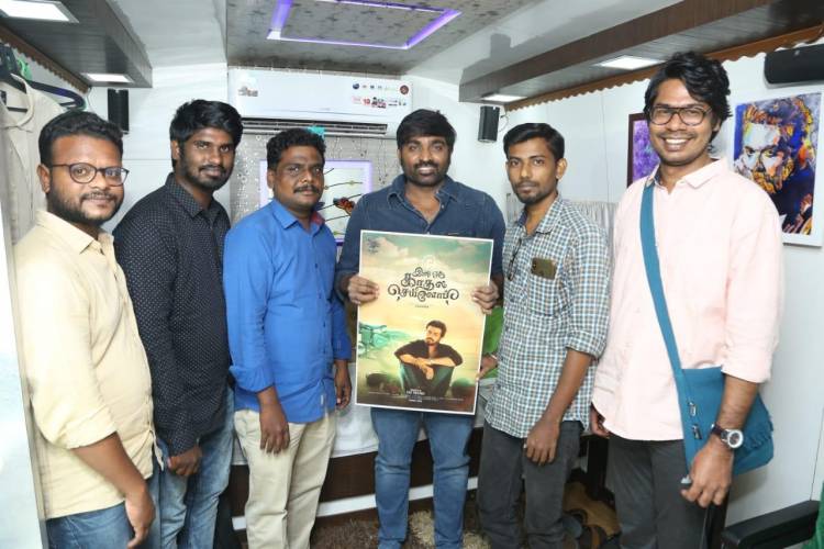 Here is the Title & First look of #Epic Theatres Prod No.1 Arvind 'Ini Oru Kaadhal Seivom' launched by Makkal Selvan @VijaySethuOffl