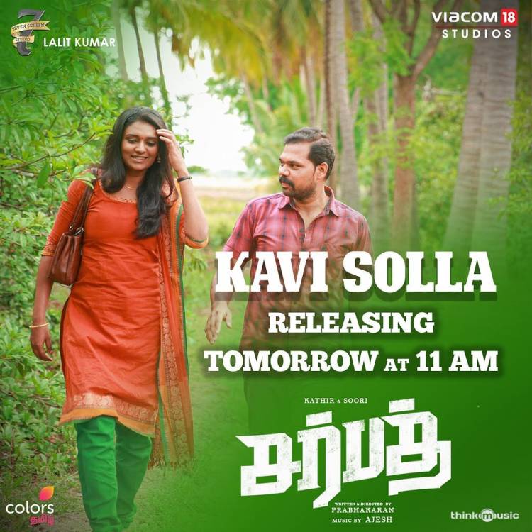 #KaviSolla the soul stirring breakup song from #Sarbath sung by @ajesh_ashok will be released tomorrow at 11 AM.