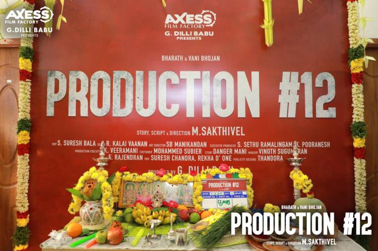 AXESS FILM FACTORY PRESENTS  DEBUTANT M SAKTHIVEL DIRECTORIAL BHARATH-VANI BHOJAN STARRER “PRODUCTION NO 12”