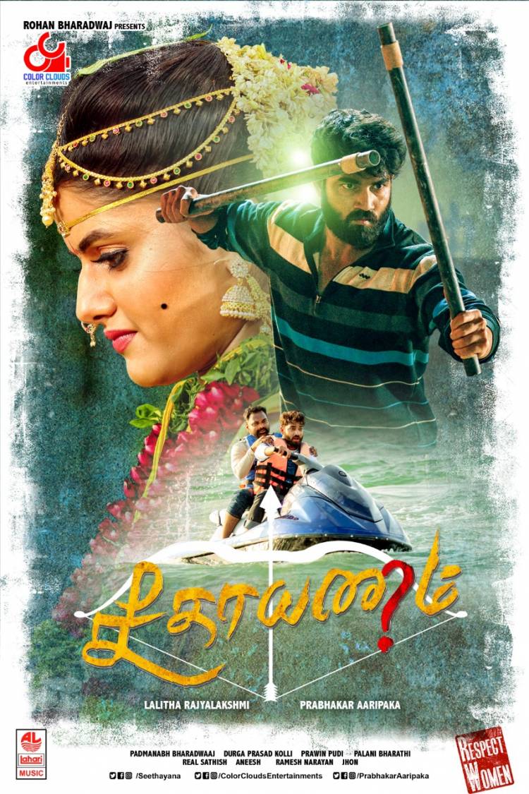 Thrilling Trilingual flick #Seethayanam movie Team wishes everyone a Happy Vishu