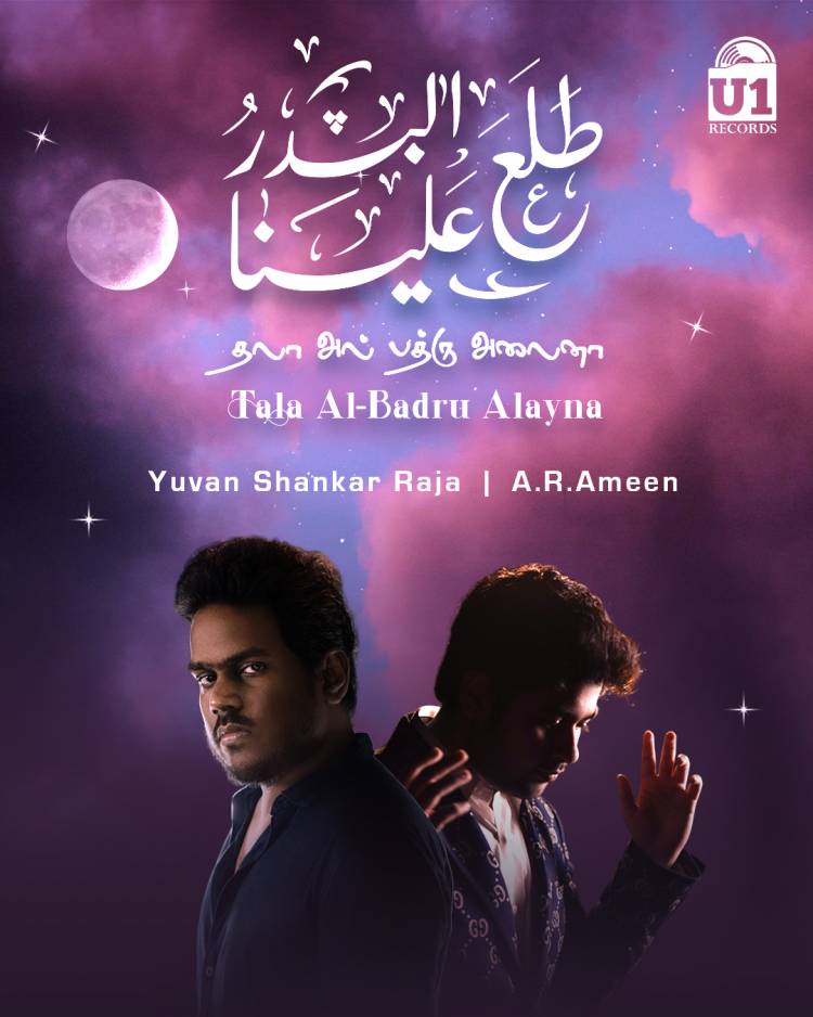 Yuvan Shankar Raja and AR Rahman’s son AR Ameen collaborate for a song ‘Tala Al Badru Alayna’.