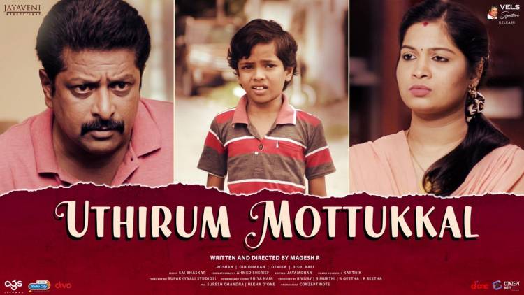 #VelsSignature’s short film #UthirumMottukkal that portrays the lifestyle of current generation children, written & directed by @mageshvijii is out now!
