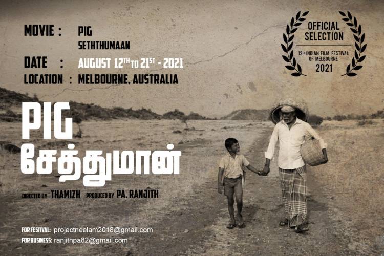 #சேத்துமான் Official selection 12th Indian Film Festival of Melbourne August 12th to 21st