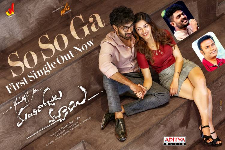 Foot tapping melody #SoSoGa song from #ManchiRojulochaie
