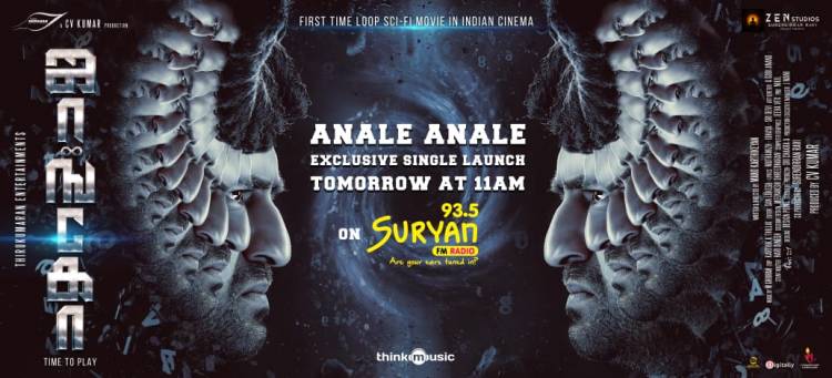 Fall in love with #AnaleAnale From #Jango, Exclusive Single launch Tomorrow at 11AM @SuryanFM !! 