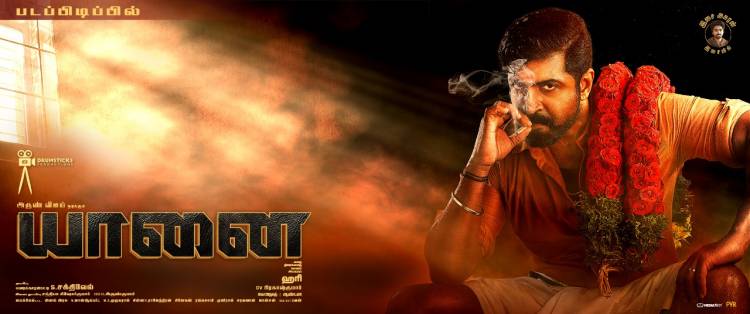 இயக்குநர் ஹரி -  அருண்விஜய்  கூட்டணியில் உருவாகும் திரைப்படம்  "யானை" .