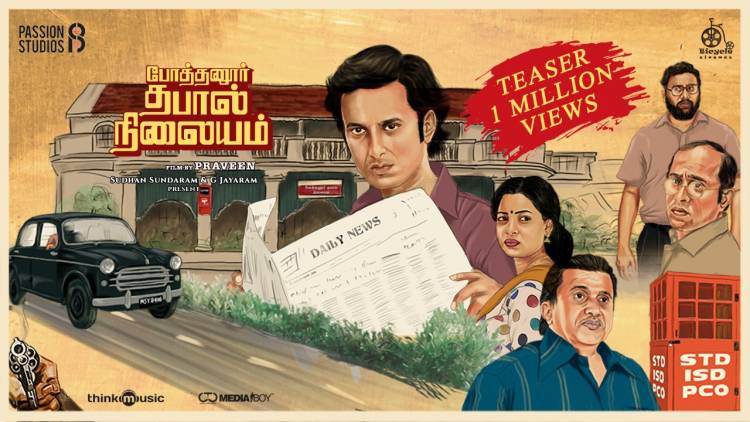#PothanurThabalNilayam Trilogy Part 1 teaser hits 1 M+ Views.
