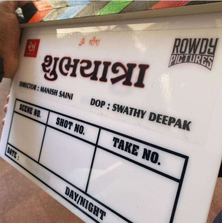 Rowdy Pictures Nayanthara & Vignesh Shivan make their production debut  in Gujarati cinema with ‘Subh Yatra’ – An official remake of ‘Aandavan Kattalai’