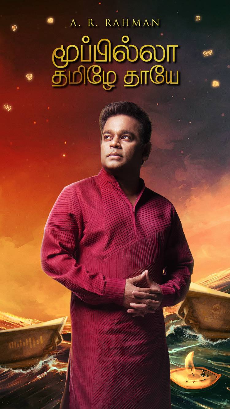 Artist-centric global platform maajja premieres AR Rahman’s new Tamil anthem ‘Moopilla Thamizhe Thaaye’