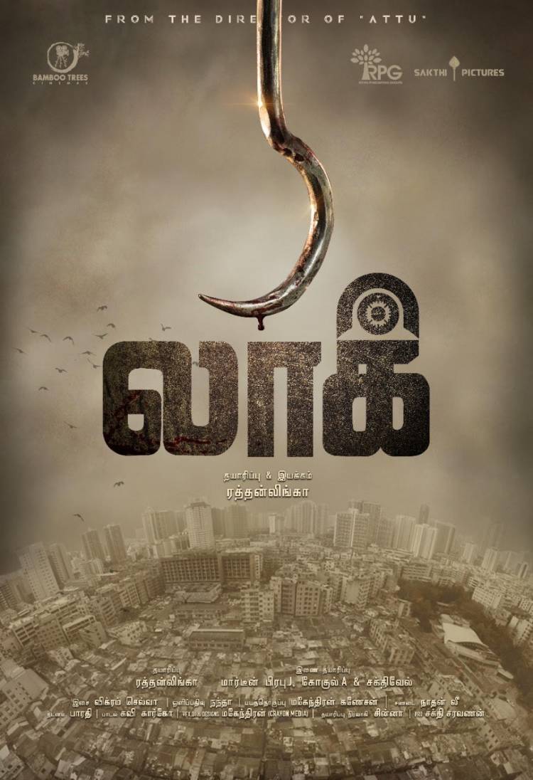First Look of ‘Lock’ gets phenomenal reception 