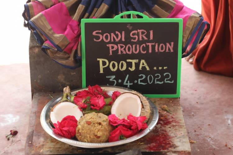 சரண்ராஜ் இயக்கத்தில், தேவ் சரண்ராஜ் அறிமுகமாகும் புதிய படம். Soni Sri Production வழங்கும்,  “Production No 1“.