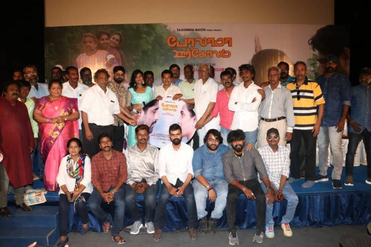 The audio and trailer launch of Polaama Oorgolam was held this morning in Chennai.