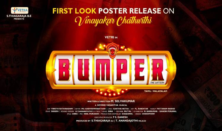 First look of Vetri-Shivani starrer 'Bumper' produced by Vetha Pictures and directed by Selvakumar to be released on Vinayaka Chathurthi