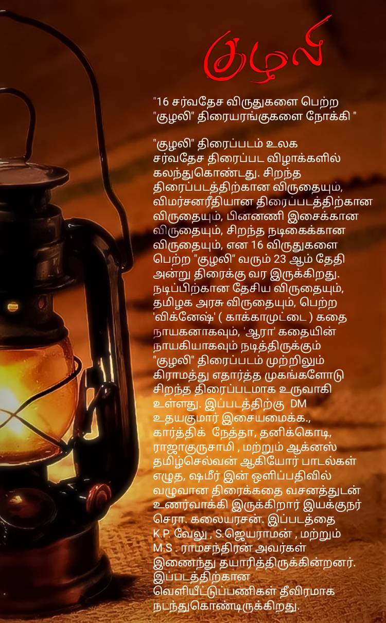 HAVING GOT 16 INTERNATIONAL AWARDS THE MOVIE 'KUZHALI' IS NOW READY TO ROCK THE SCREENS...