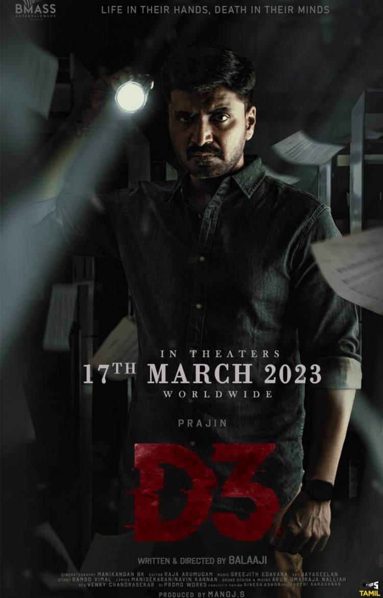 ஒரு வார்த்தையை வைத்து ஒரு வழக்கு முடியும் கதை 'டி 3'