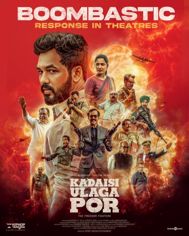 ’கடைசி உலகப் போர்’ பட விமர்சனம் - விமர்சிப்பவர் சென்னை பத்திரிகா சிவாஜி