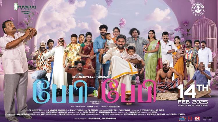 ’பேபி & பேபி’பட விமர்சனம் - விமர்சிப்பவர் சென்னை பத்திரிகா சிவாஜி